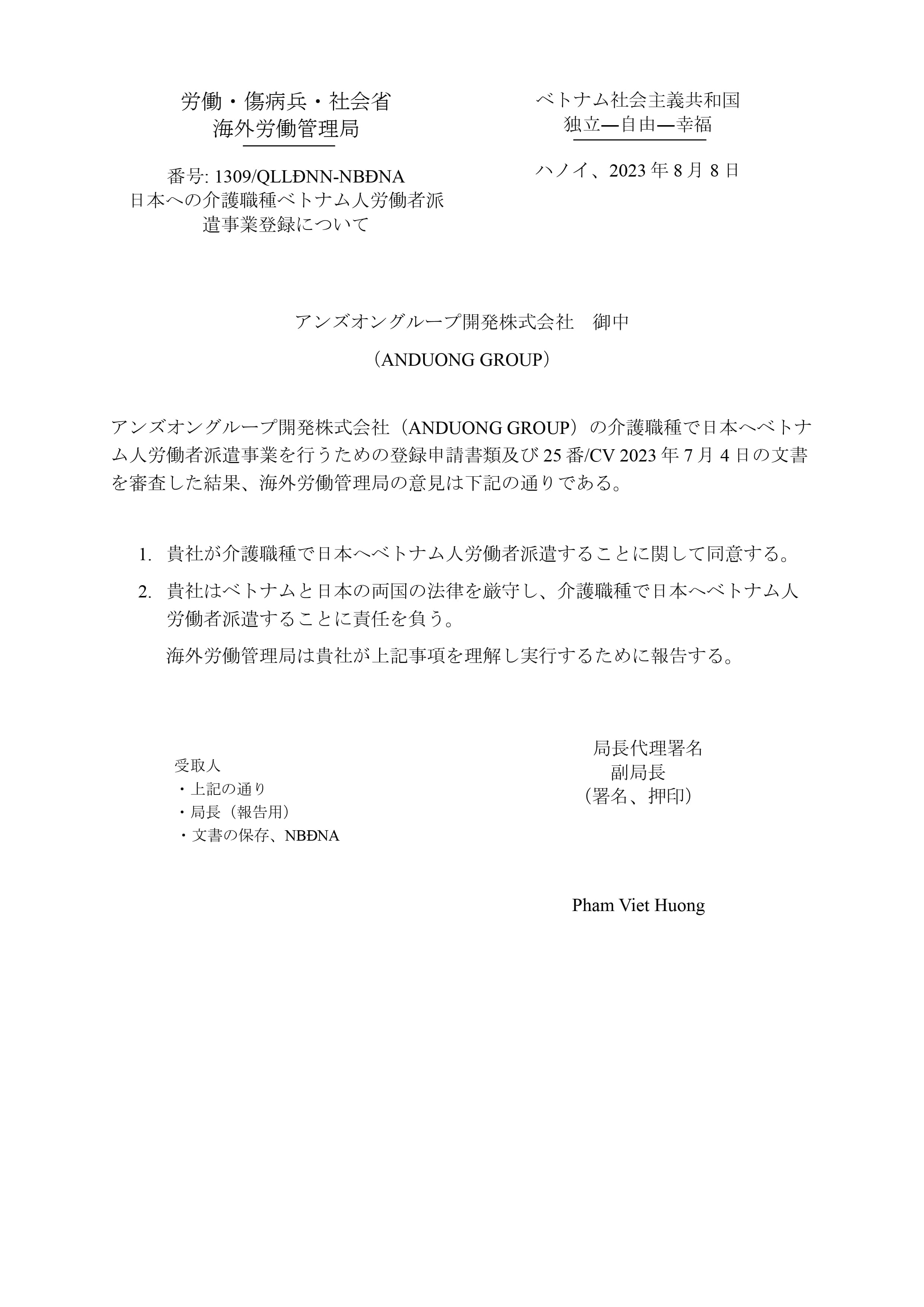 CV-1309.QLLDNN-NBDNA-Ho-ly.JP__page-0002-min